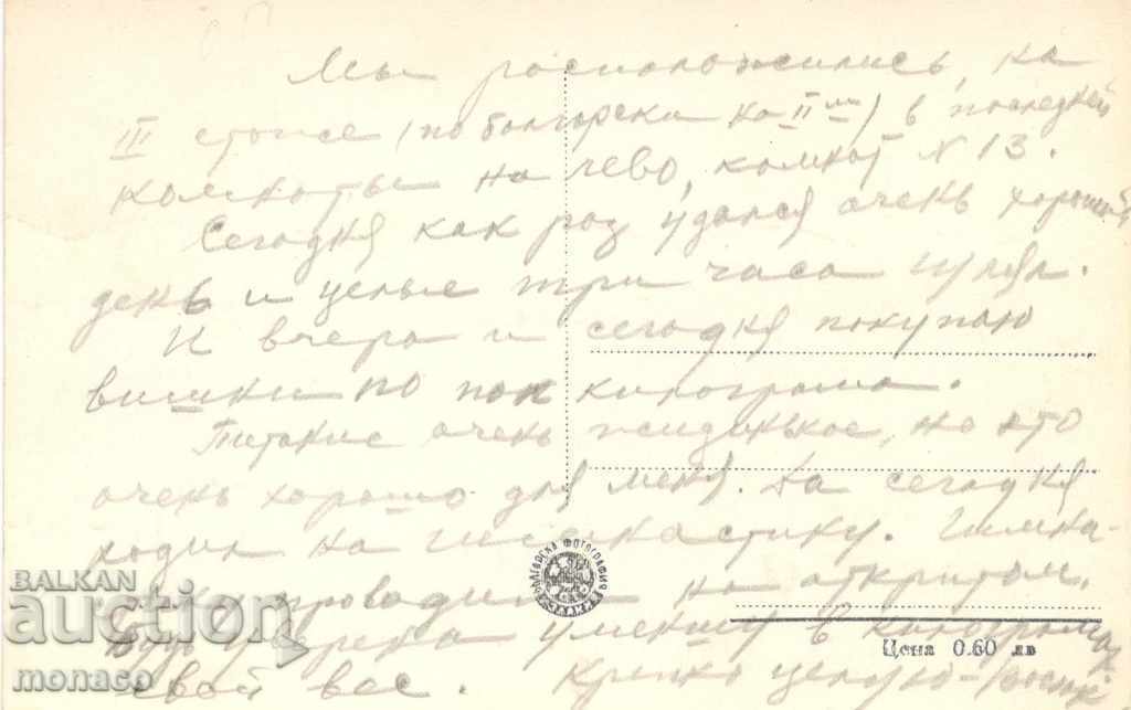 Vechea carte poștală - Momin pasaj Balneosanatorium cu preț 1.80 BGN | € 0.92 Vechea carte poștală - Momin pasaj Balneosanatorium cu preț 1.80 BGN | € 0.92