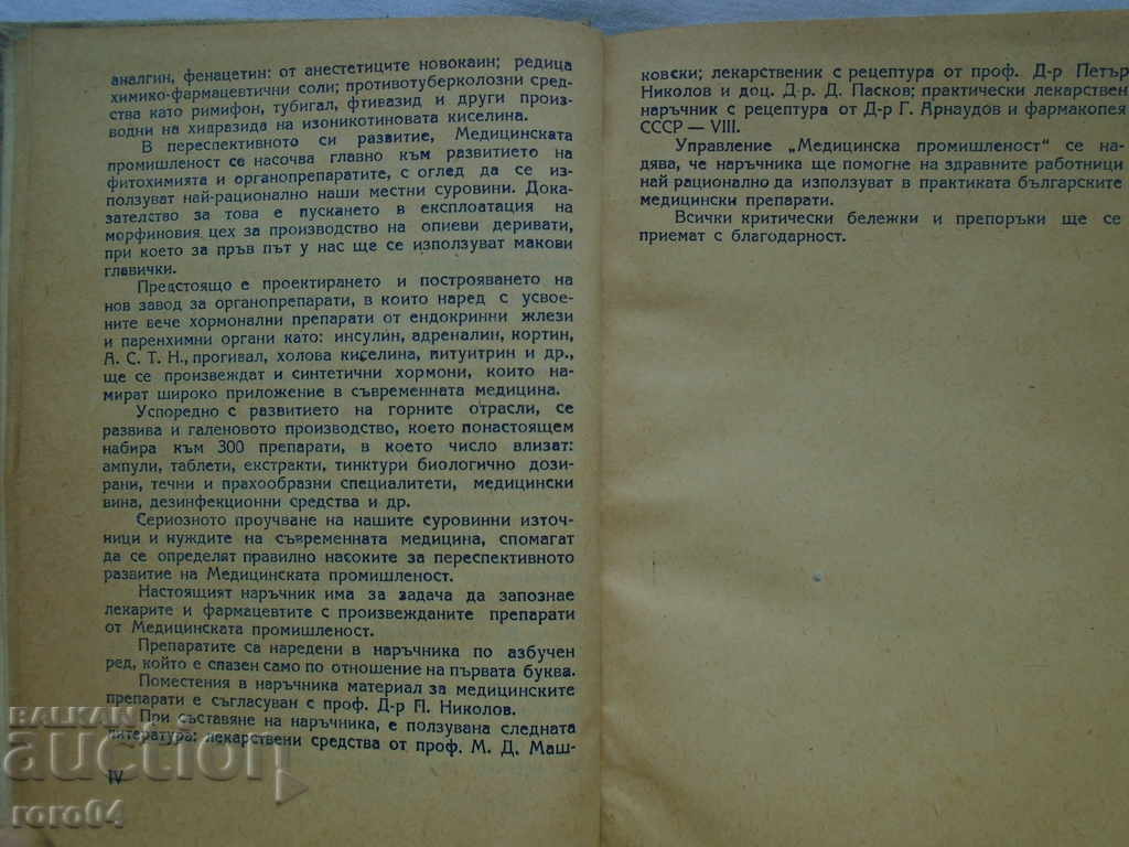 INDUSTRIA MEDICALA - 1956 - 5