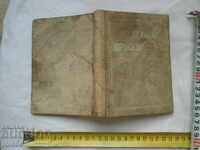 МЕДИЦИНСКА ПРОМИШЛЕНОСТ - 1956 г.