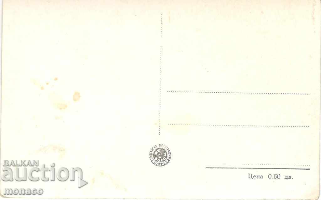 Old card - Momin Prohod, The Mineral Bath with price 2.40 BGN | € 1.23 Old card - Momin Prohod, The Mineral Bath with price 2.40 BGN | € 1.23