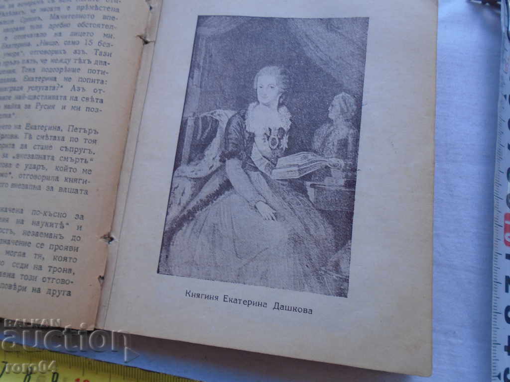 Livrarea RUSĂ FEMEIE - NADIA Strasser - 1919