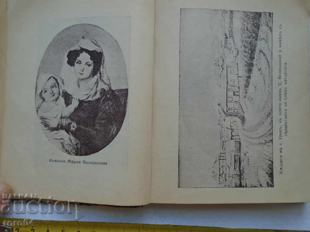 RUSĂ FEMEIE - NADIA Strasser - 1919 - 5