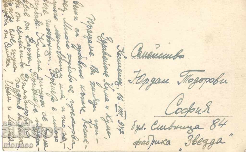 Παλιά καρτ-ποστάλ - Kostenetsa, φαράγγι στην Belmekena με τιμή 4.00 BGN | € 2.05 Παλιά καρτ-ποστάλ - Kostenetsa, φαράγγι στην Belmekena με τιμή 4.00 BGN | € 2.05