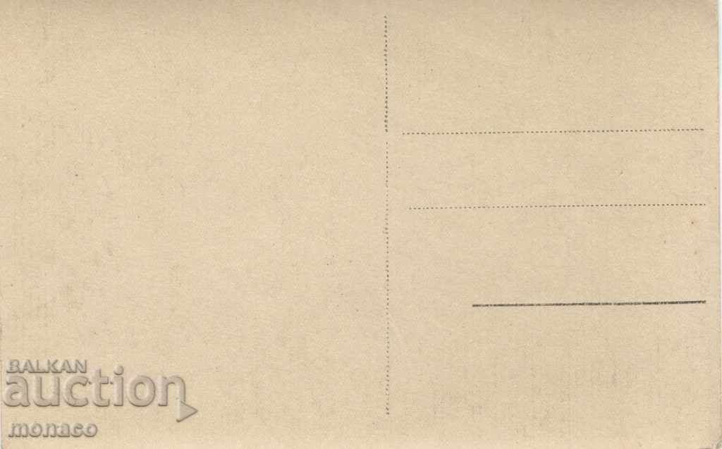 Παλιά καρτ-ποστάλ - Kostenetsa, Iza θέρετρο με τιμή 4.00 BGN | € 2.05 Παλιά καρτ-ποστάλ - Kostenetsa, Iza θέρετρο με τιμή 4.00 BGN | € 2.05