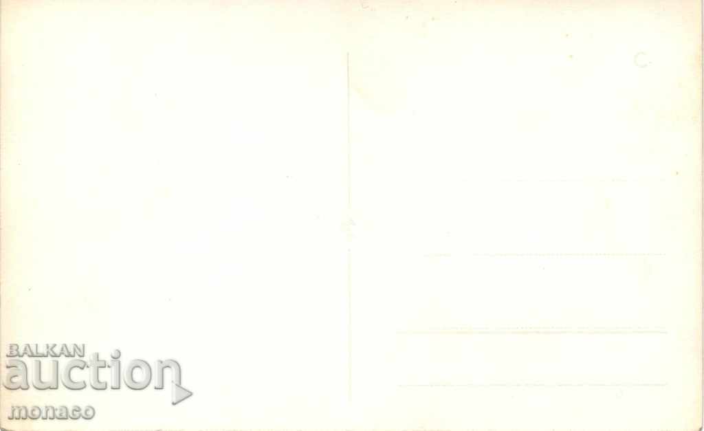 Old card - Kostenets, Villa "Lazy" with price 4.20 BGN | € 2.15 Old card - Kostenets, Villa "Lazy" with price 4.20 BGN | € 2.15