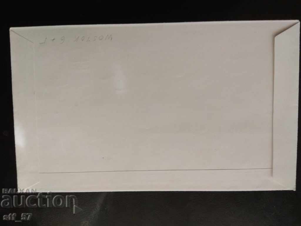 Maritime envelope Cosmos Romania 1963 MI # 2171/2172 with price 1.80 BGN | € 0.92 Maritime envelope Cosmos Romania 1963 MI # 2171/2172 with price 1.80 BGN | € 0.92