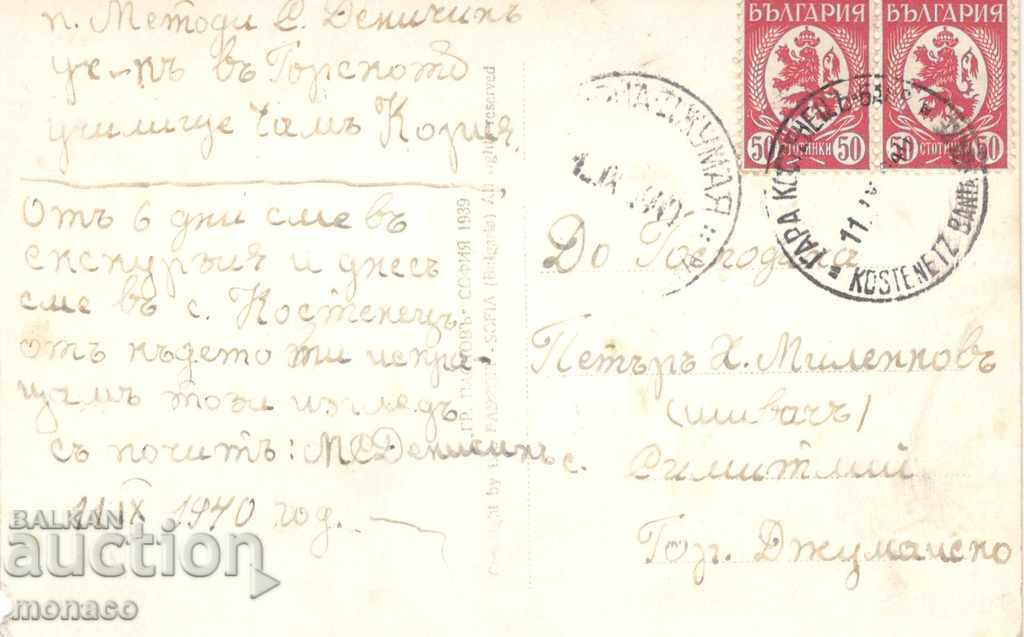 Antique card - Kostenets, Villas with price 4.60 BGN | € 2.35 Antique card - Kostenets, Villas with price 4.60 BGN | € 2.35