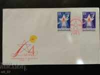 Marble Envelope Cosmos Romania 1963 MI # 2143/2144