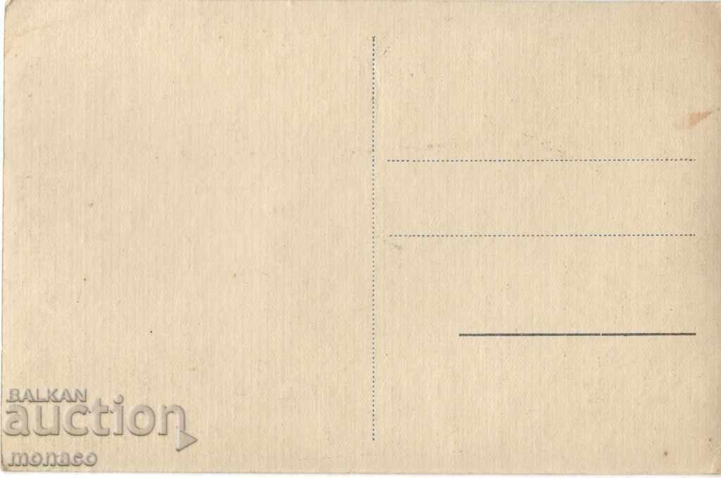 Old card - Kostenets, Konstantin Panayodov chalet with price 3.80 BGN | € 1.94 Old card - Kostenets, Konstantin Panayodov chalet with price 3.80 BGN | € 1.94