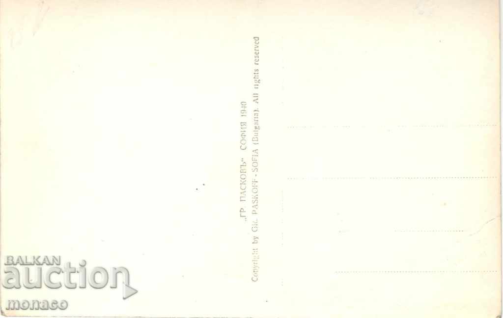 Παλιά καρτ-ποστάλ - Kostenetsa, κάστρα με τιμή 4.30 BGN | € 2.20