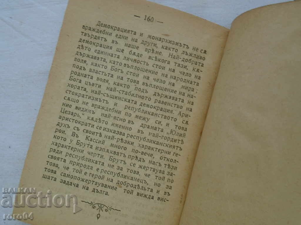 Delivery of JULIUS CAESAR - WILLIAM SHAKESPEARE Delivery of JULIUS CAESAR - WILLIAM SHAKESPEARE