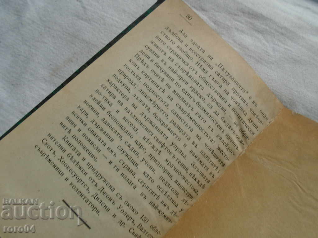 Delivery of EDIP CAR - SOFKOL - 1914 Delivery of EDIP CAR - SOFKOL - 1914