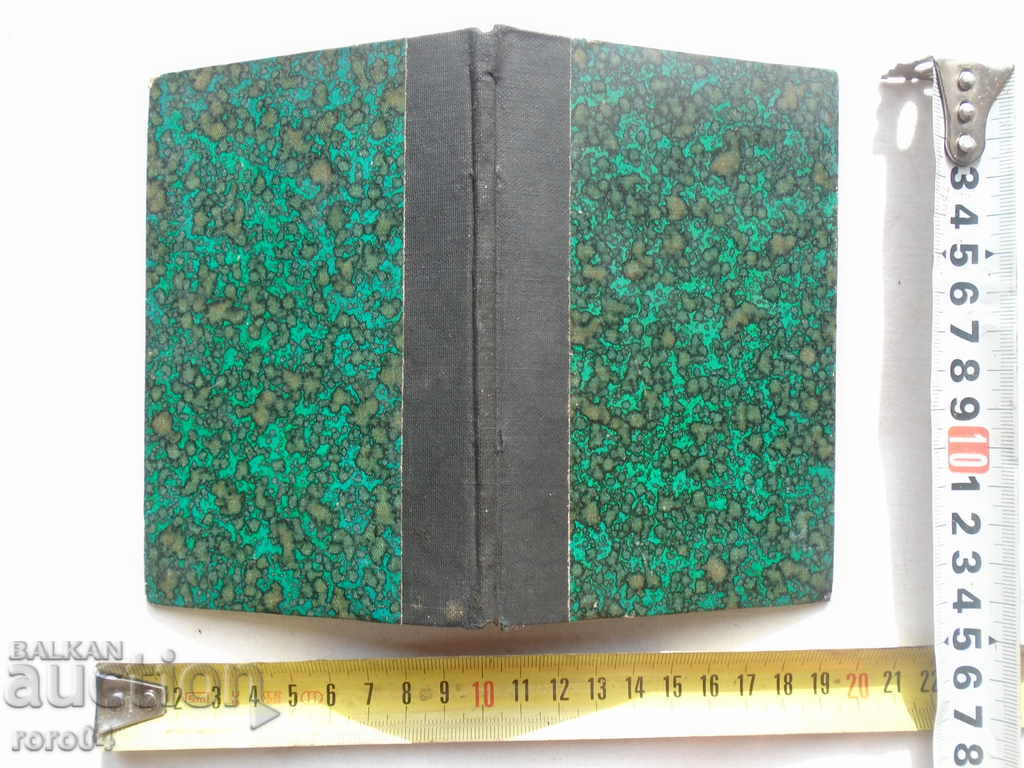 EDIP CAR - SOFKOL - 1914 - 5 EDIP CAR - SOFKOL - 1914 - 5