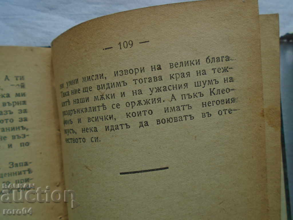 Delivery of JEWS - COMEDY IN 6 ACTIVITIES - ARISTOFAN - 1917