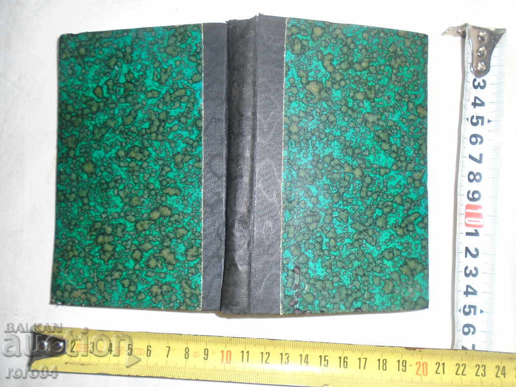 Παράδοση Αινειάδα, και μάλιστα όλες Γεωργικά - Βιργίλιος Π - 1918 Παράδοση Αινειάδα, και μάλιστα όλες Γεωργικά - Βιργίλιος Π - 1918