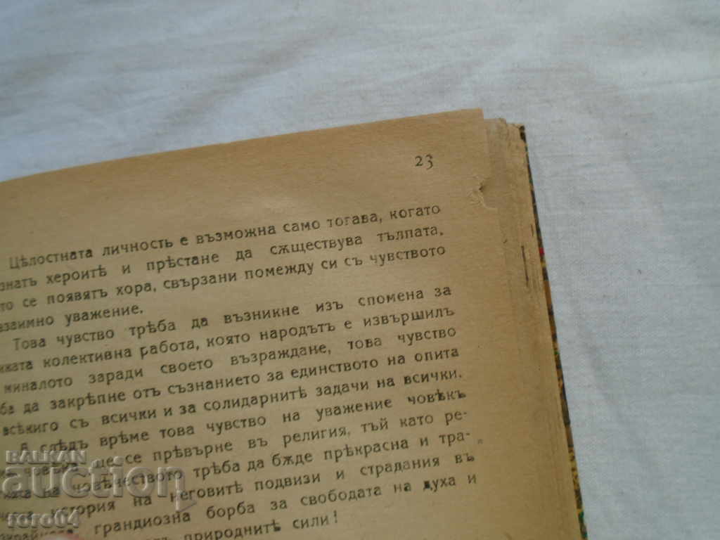 Auction CYNICISM - MAXIM BITTER / MARRIAGE INFALANCE Auction CYNICISM - MAXIM BITTER / MARRIAGE INFALANCE