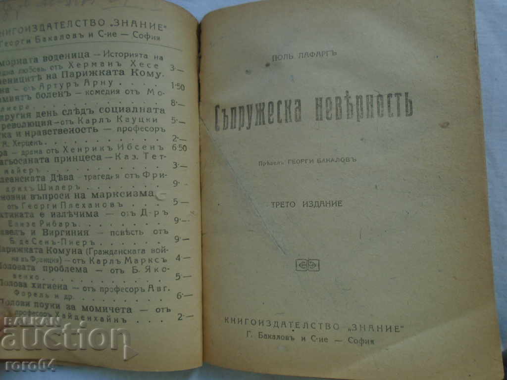 Delivery of CYNICISM - MAXIM BITTER / MARRIAGE INFALANCE Delivery of CYNICISM - MAXIM BITTER / MARRIAGE INFALANCE