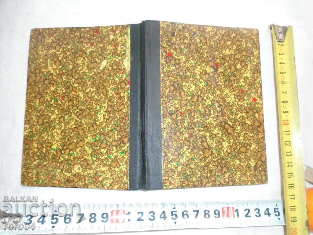 CYNICISM - MAXIM BITTER / MARRIAGE INFALANCE - 5 CYNICISM - MAXIM BITTER / MARRIAGE INFALANCE - 5