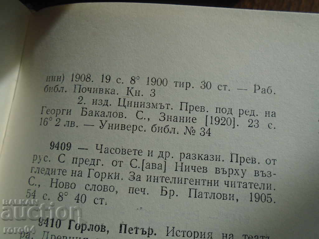 CYNICISM - MAXIM BITTER / MARRIAGE INFALANCE - 6 CYNICISM - MAXIM BITTER / MARRIAGE INFALANCE - 6
