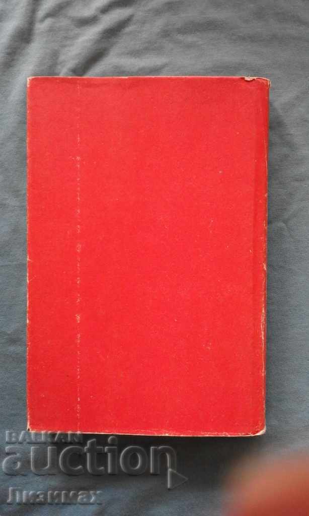 Nero - Alexander Kravchuk with price 4.99 BGN | € 2.55