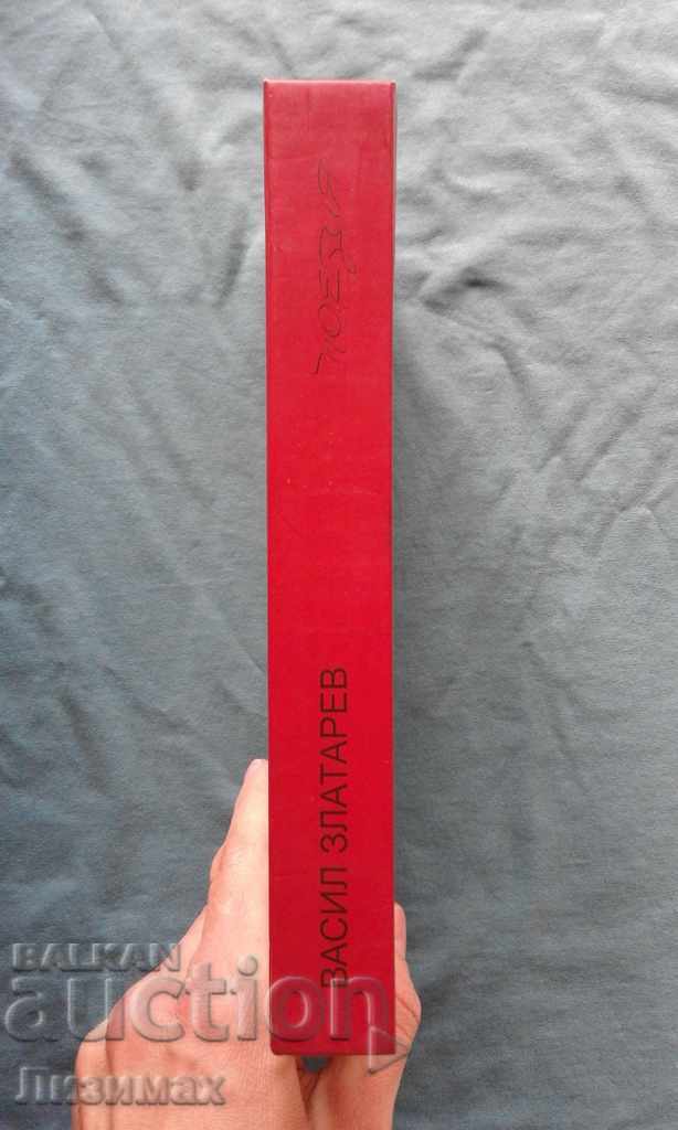 Vasil Zlatarev - Izbpano: Poeziya με τιμή € 2.00 | 3.91 BGN