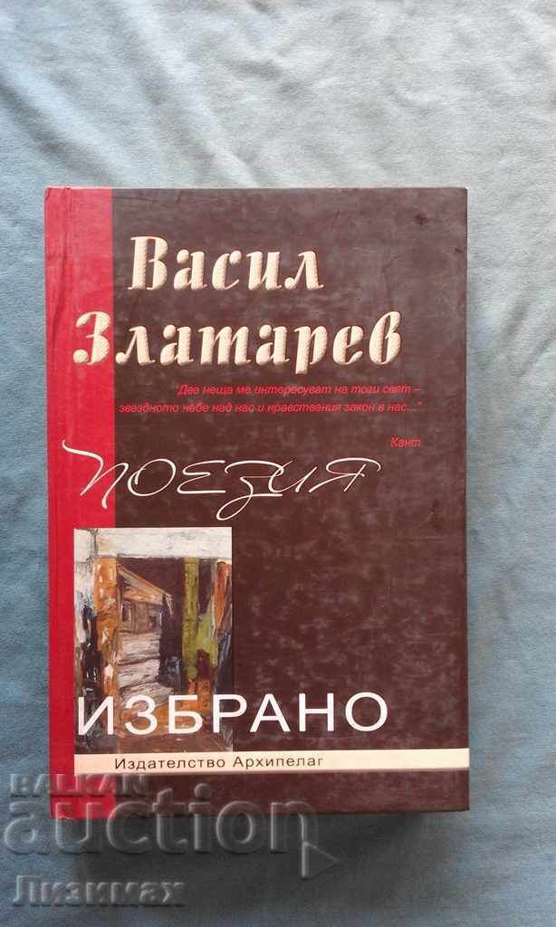 Vasil Zlatarev - Izbpano: Poeziya