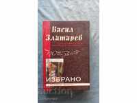 Vasil Zlatarev - Izbpano: Poeziya