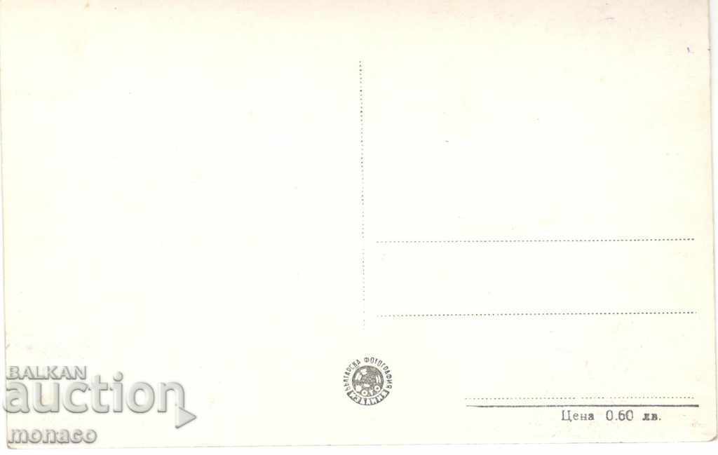 Old card - "G.Dimitrov" Letover, Kostenski Balkan with price 2.40 BGN | € 1.23