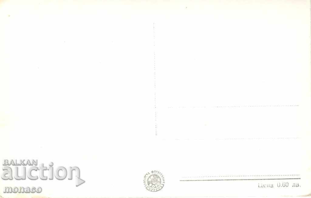 Old card - "Dimitrov" resort, Sweet. "Balkantourist" with price 2.50 BGN | € 1.28 Old card - "Dimitrov" resort, Sweet. "Balkantourist" with price 2.50 BGN | € 1.28