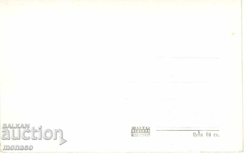 Old card - "Dimitrov" resort, Sweet. "Balkantourist" with price 2.50 BGN | € 1.28