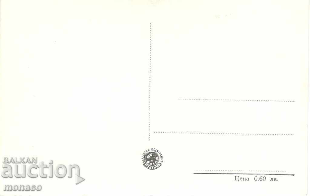 Old card - G.Dimitrov Bed and Breakfast, Lake with price 2.40 BGN | € 1.23 Old card - G.Dimitrov Bed and Breakfast, Lake with price 2.40 BGN | € 1.23