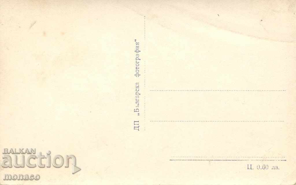 Old card - G.Dimitrov Bed and Breakfast, Lake with price 2.00 BGN | € 1.02