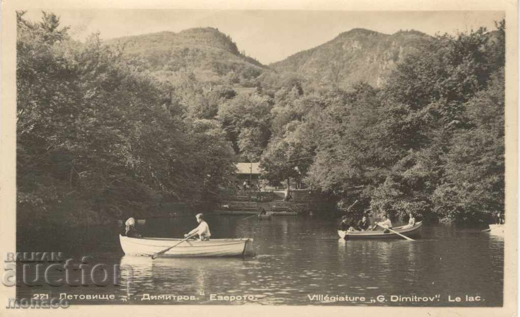 Παλιά καρτ-ποστάλ - Καλοκαίρι θέρετρο «G.Dimitrov» Λίμνη