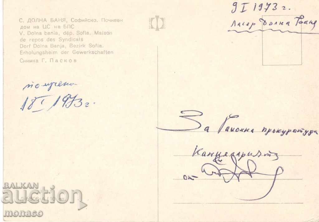 Old card - Dolna Banya, Holiday home of BPS with price 0.60 BGN | € 0.31 Old card - Dolna Banya, Holiday home of BPS with price 0.60 BGN | € 0.31