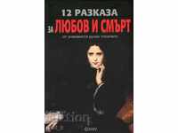 12 told of love and death by famous Russian writers