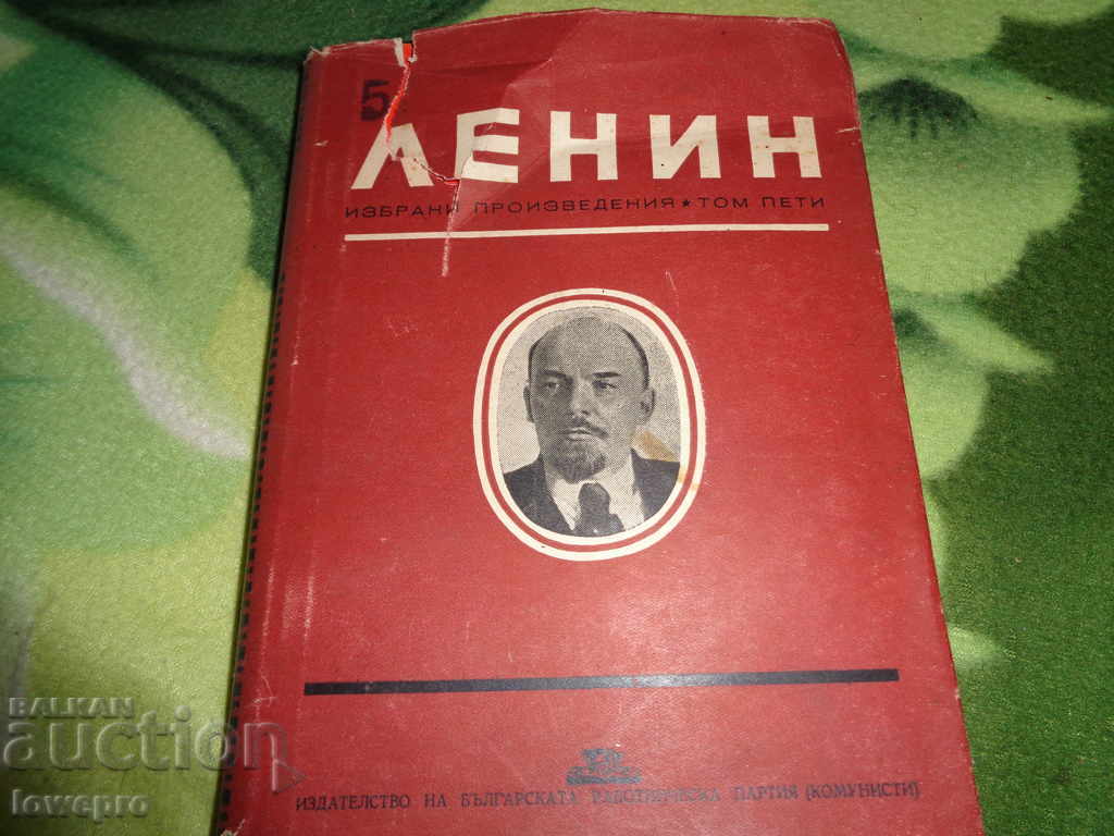 Ο Λένιν τόμος 5