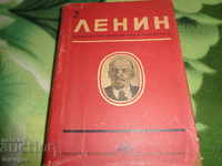 Ο Λένιν τόμος 2 1947