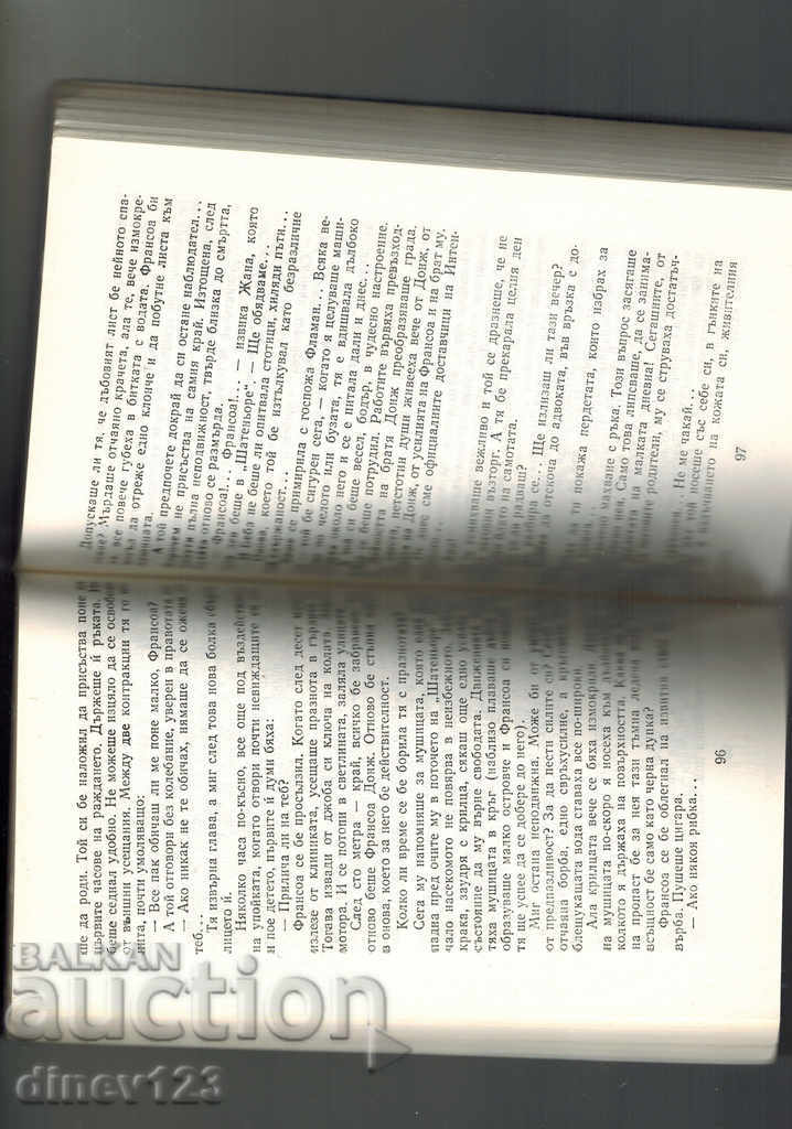 Auction THE TRUTH FOR BABY DONG; LELYA JANA - JORGE SIMENON Auction THE TRUTH FOR BABY DONG; LELYA JANA - JORGE SIMENON