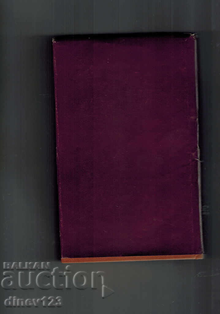 METAMORPHOSES - PUBLISH OVIDIUS NATION with price 6.00 BGN | € 3.07 METAMORPHOSES - PUBLISH OVIDIUS NATION with price 6.00 BGN | € 3.07