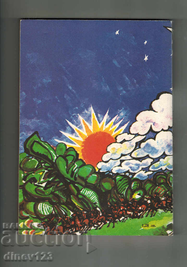 OCEANA - MAIN RID with price 4.00 BGN | € 2.05 OCEANA - MAIN RID with price 4.00 BGN | € 2.05