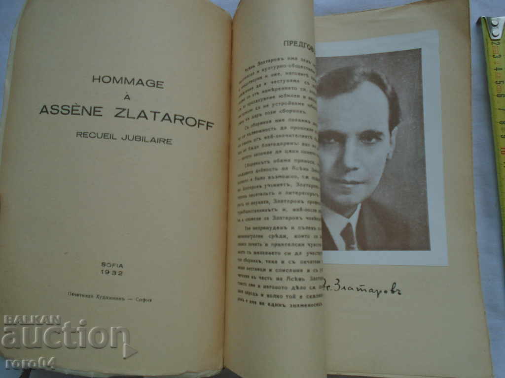 Licitație În DAR Assen Zlatarov - Festschrift - 1932