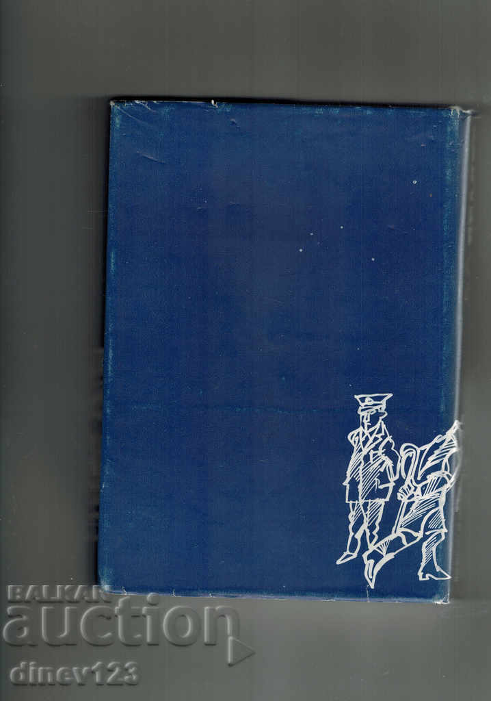 SELECTED WORKS IN 2 VOLUMES / T. 2 / - ALEXANDER BELLAV with price 5.50 BGN | € 2.81 SELECTED WORKS IN 2 VOLUMES / T. 2 / - ALEXANDER BELLAV with price 5.50 BGN | € 2.81