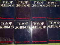 8 тома Тодор Живков