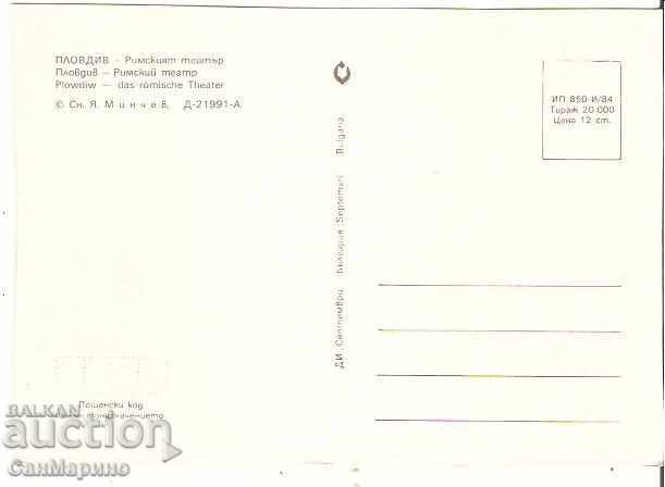 Καρτ ποστάλ Βουλγαρία Plovdiv Ρωμαϊκό Θέατρο * με τιμή 0.70 BGN | € 0.36 Καρτ ποστάλ Βουλγαρία Plovdiv Ρωμαϊκό Θέατρο * με τιμή 0.70 BGN | € 0.36