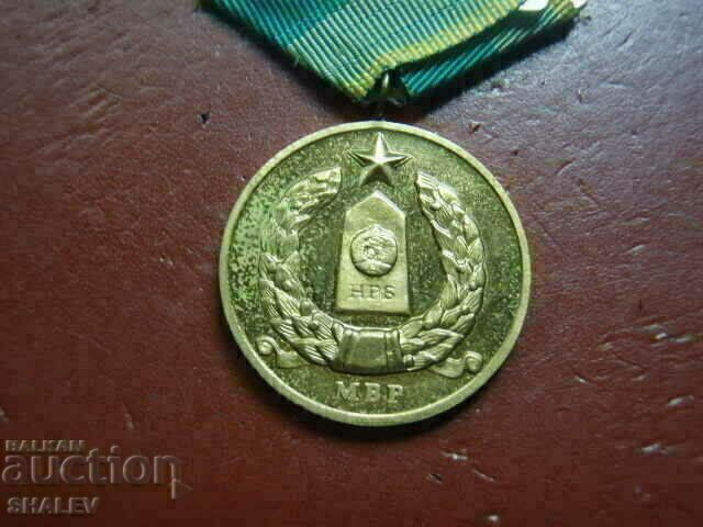Medal "For merits in border protection" (1976) /1/ - 6
