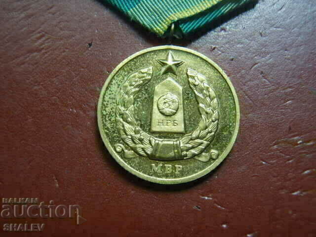Medalia „Pentru merite în protecția frontierei” (1976) /1/ - 7