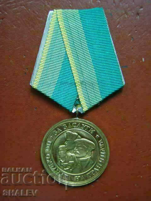 Medal "For merits in border protection" (1976) /1/