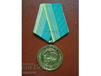 Медал "За заслуги по охрана на границата" (1976 год.) /1/