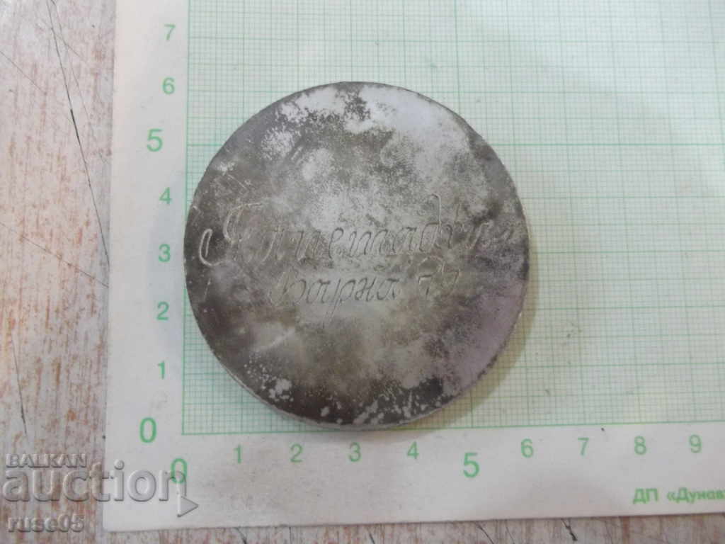 Plaque "Best Young Master - CCC of CCC" with box - 5 Plaque "Best Young Master - CCC of CCC" with box - 5