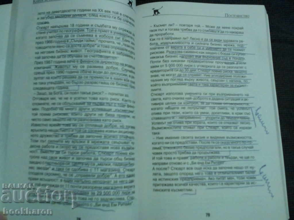 Heather Summers / Ann Watson: A Book of Happiness with price 6.00 BGN | € 3.07